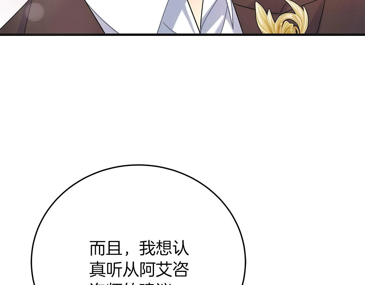 第46话 找回书本 第30页