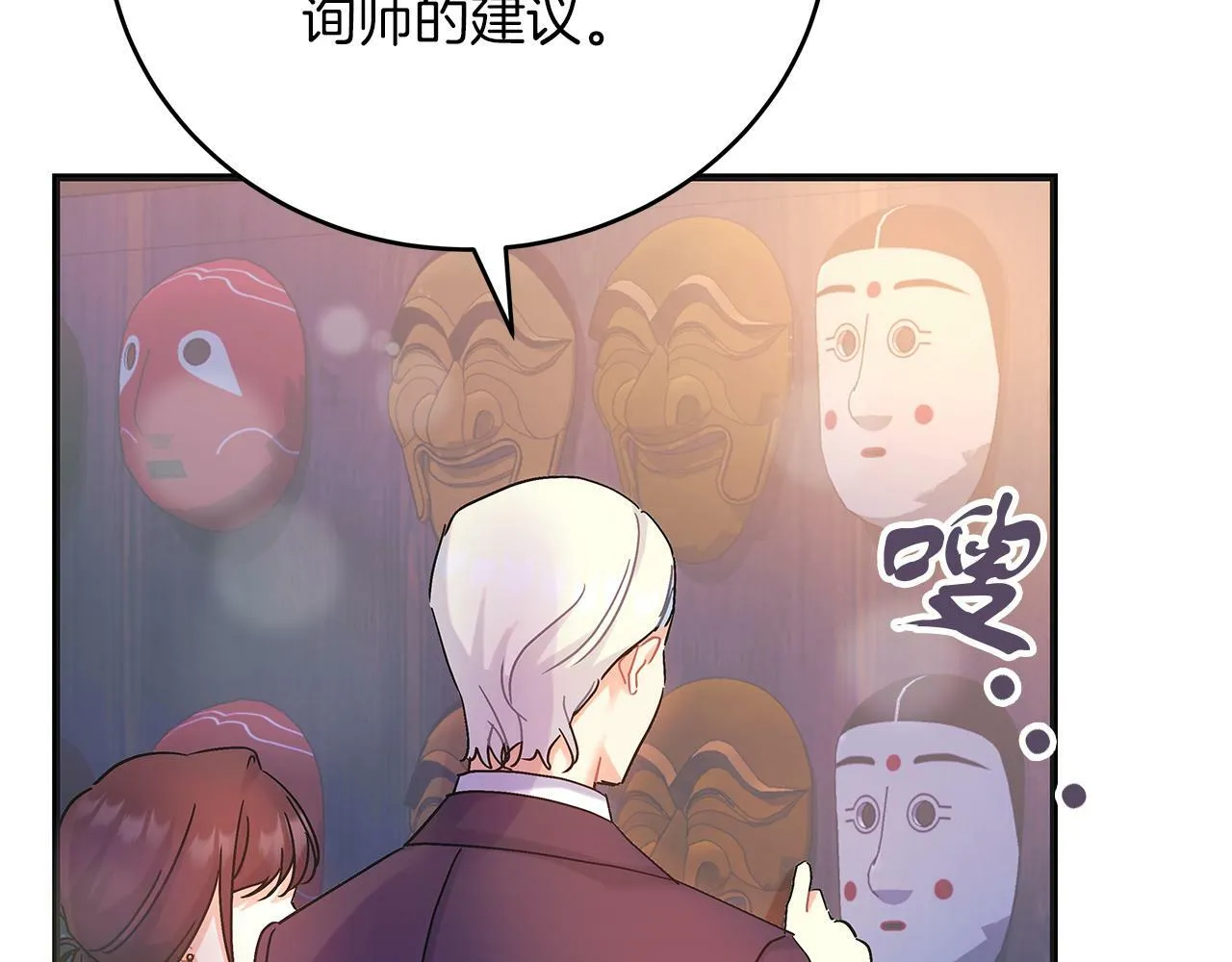 第46话 找回书本 第31页