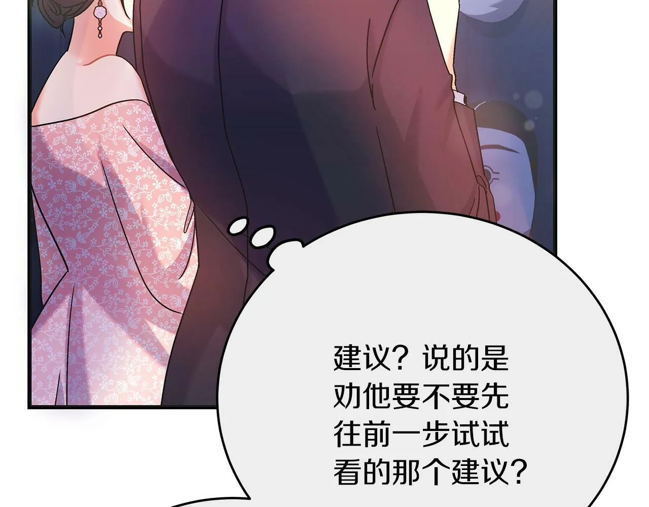 第46话 找回书本 第32页