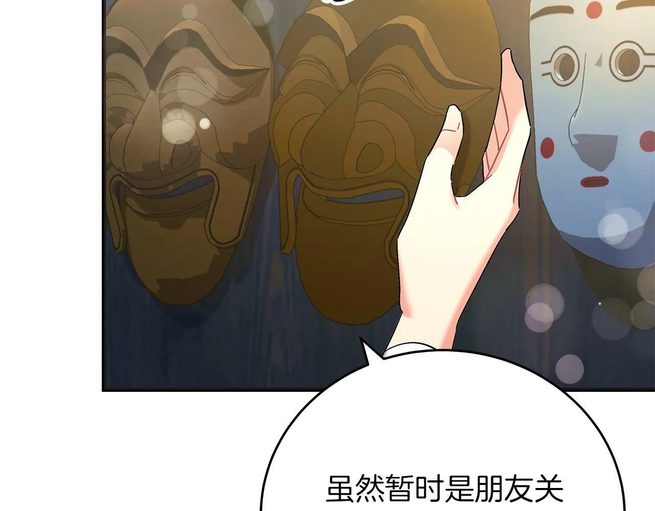 第46话 找回书本 第34页
