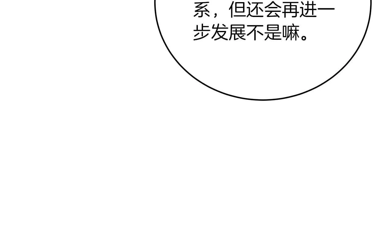 第46话 找回书本 第35页