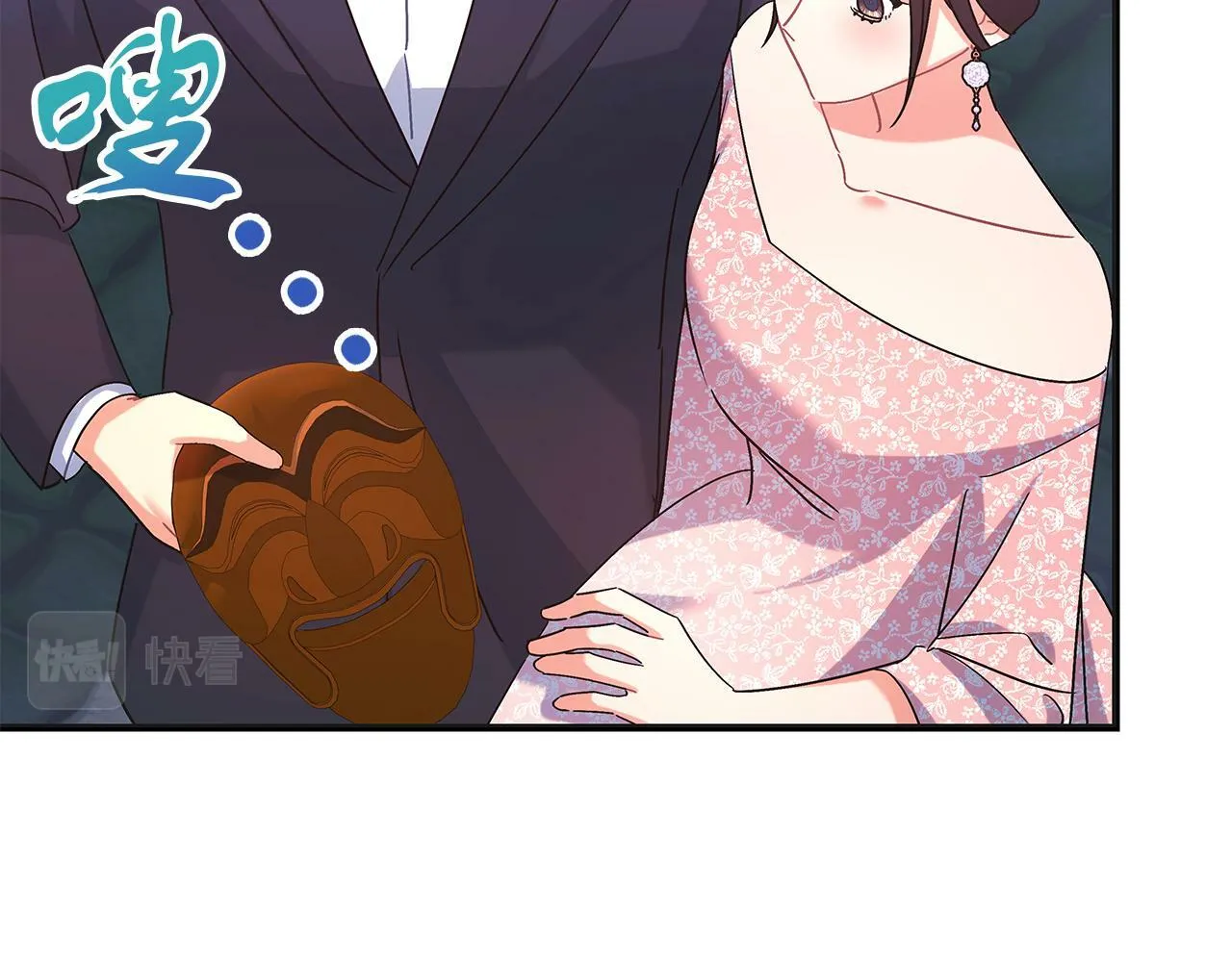 第46话 找回书本 第41页