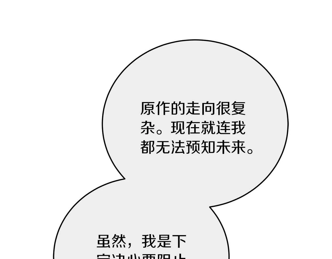 第46话 找回书本 第42页