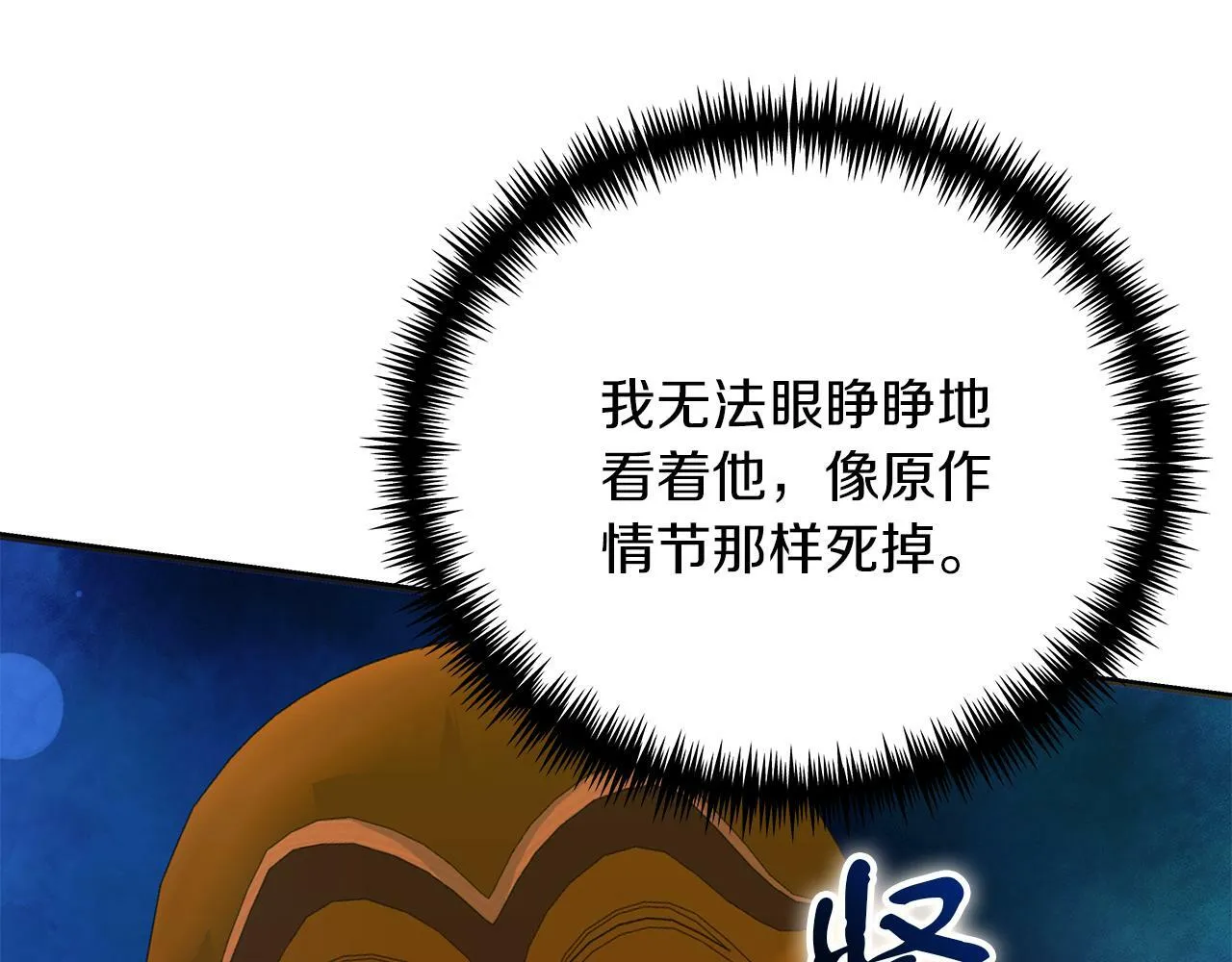第46话 找回书本 第49页