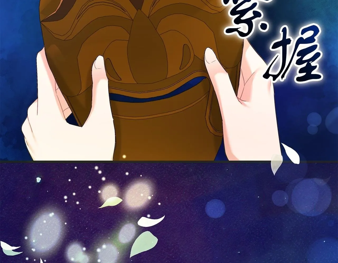第46话 找回书本 第50页