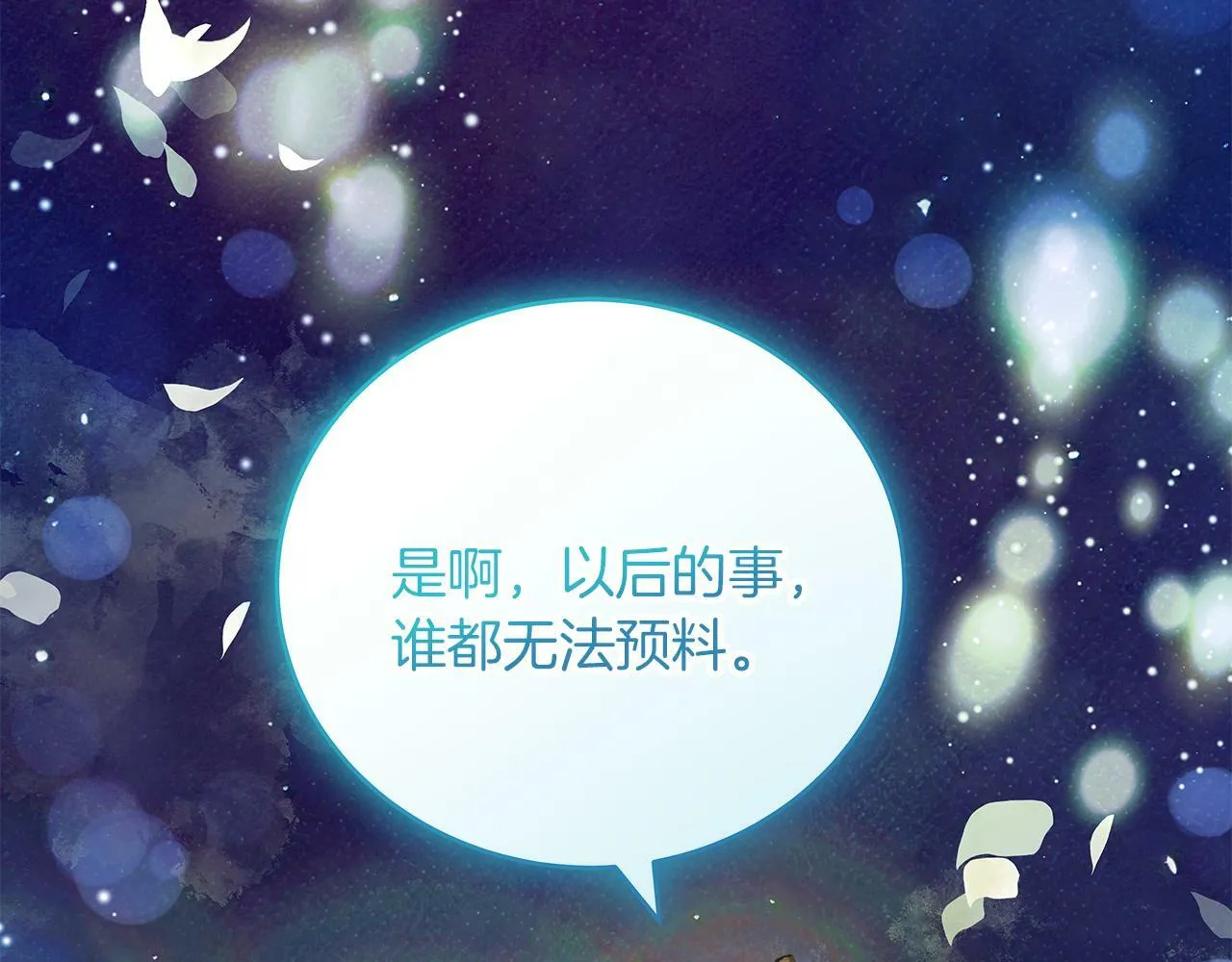 第46话 找回书本 第51页