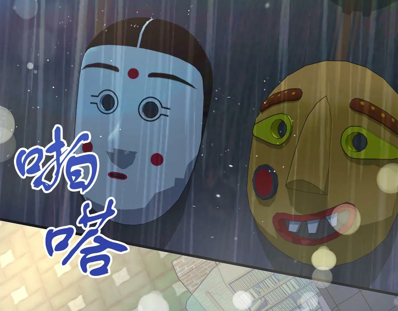 第46话 找回书本 第57页