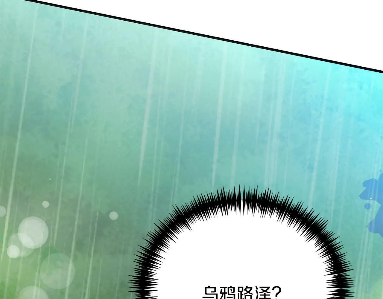 第46话 找回书本 第64页