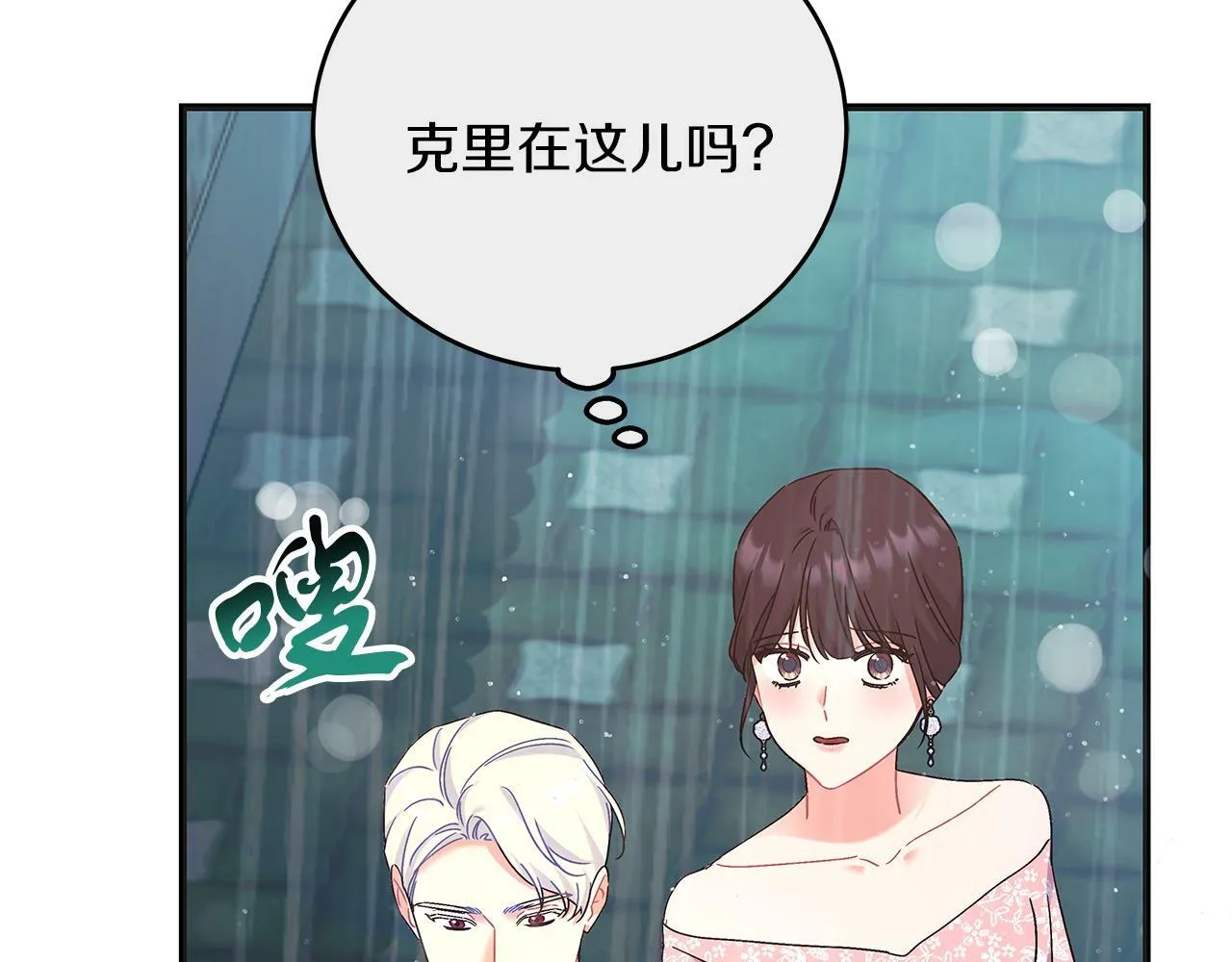 第46话 找回书本 第68页