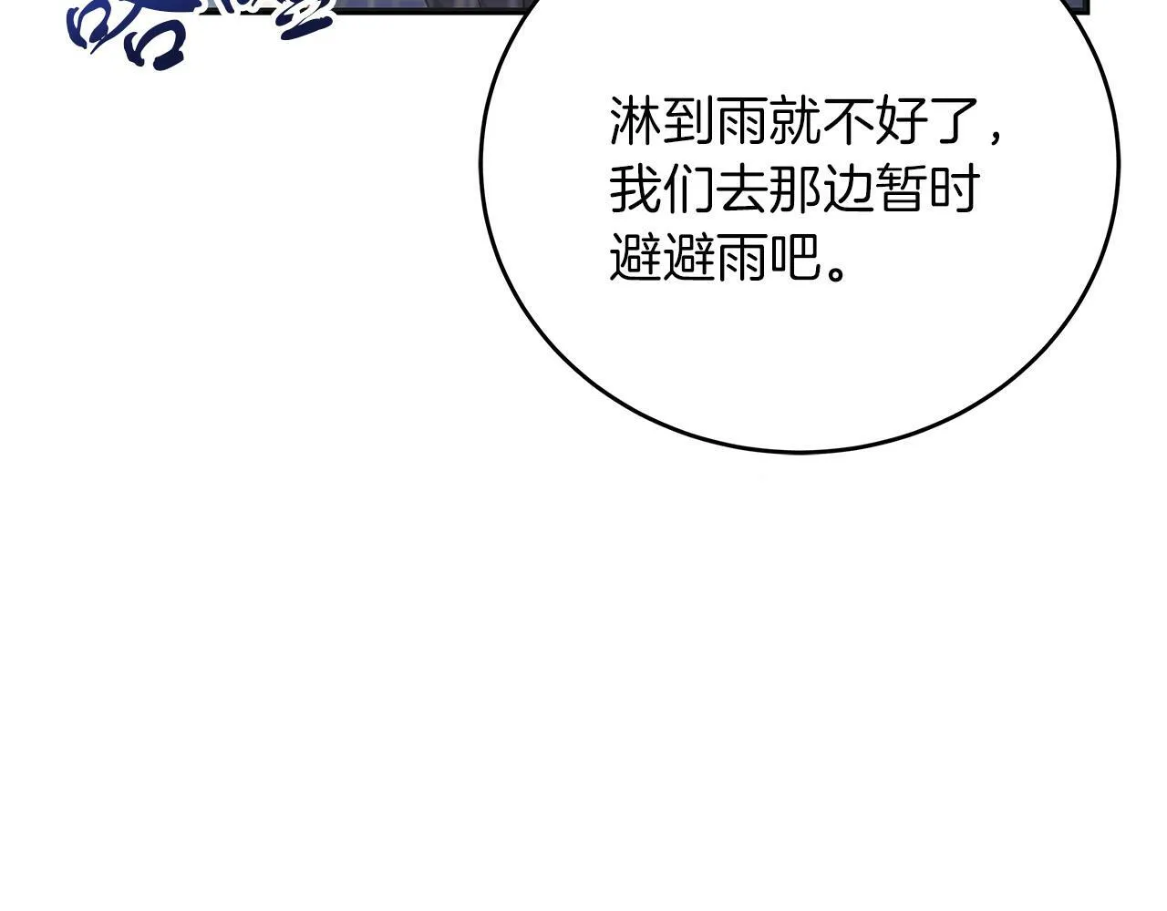 第46话 找回书本 第70页