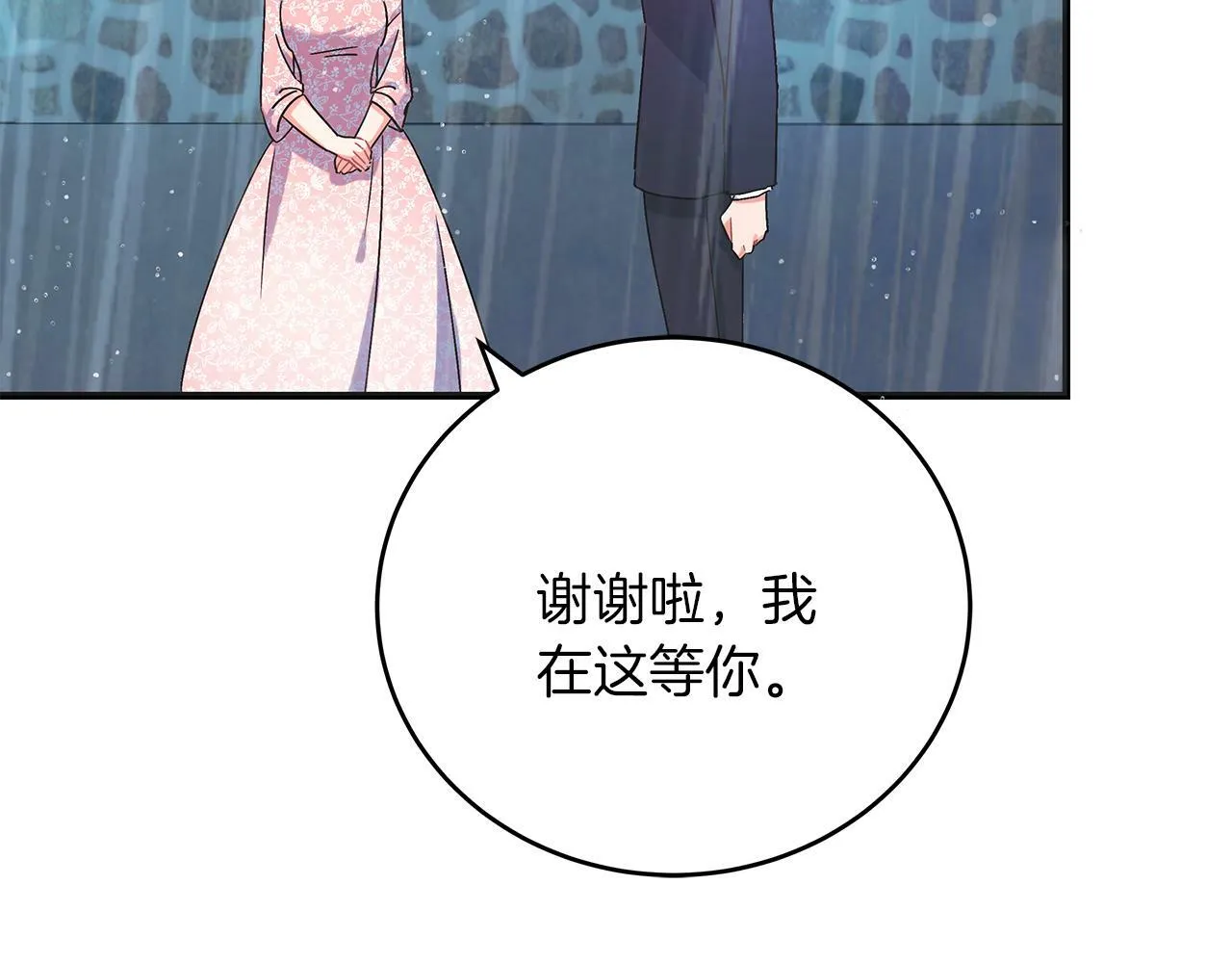 第46话 找回书本 第72页