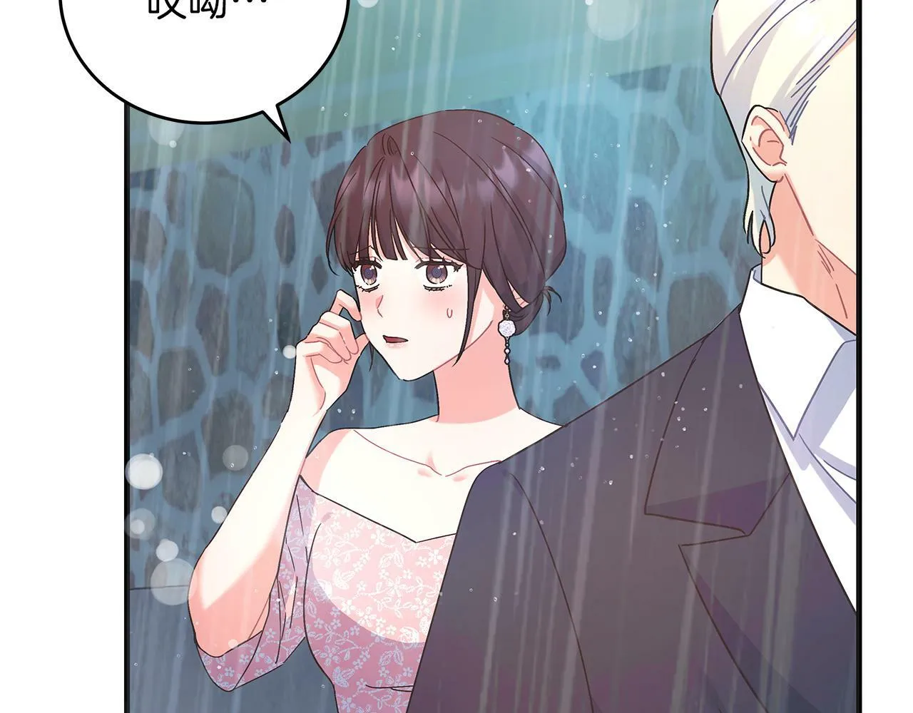 第46话 找回书本 第74页