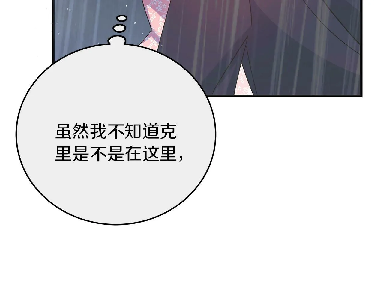 第46话 找回书本 第75页