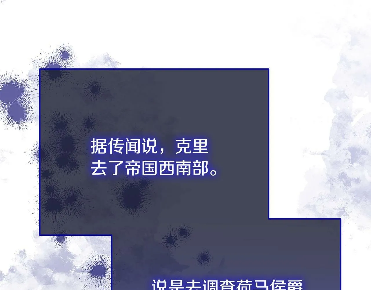 第46话 找回书本 第78页