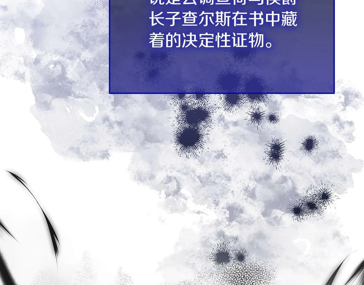 第46话 找回书本 第79页