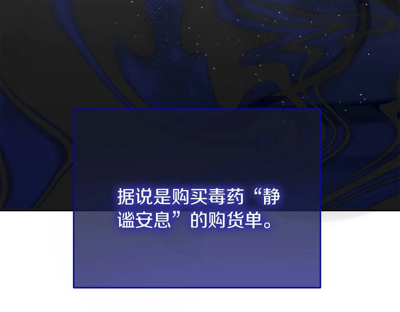第46话 找回书本 第82页