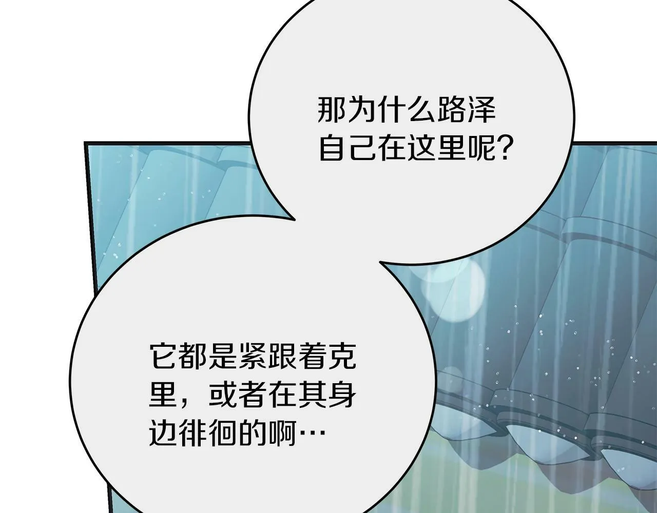 第46话 找回书本 第84页