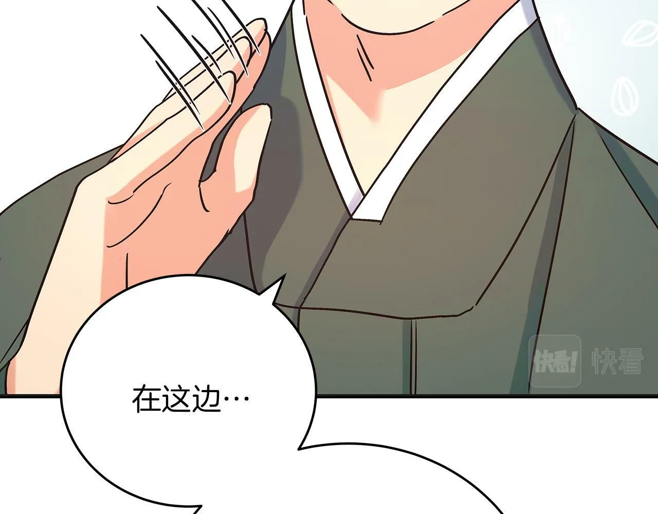 第46话 找回书本 第95页
