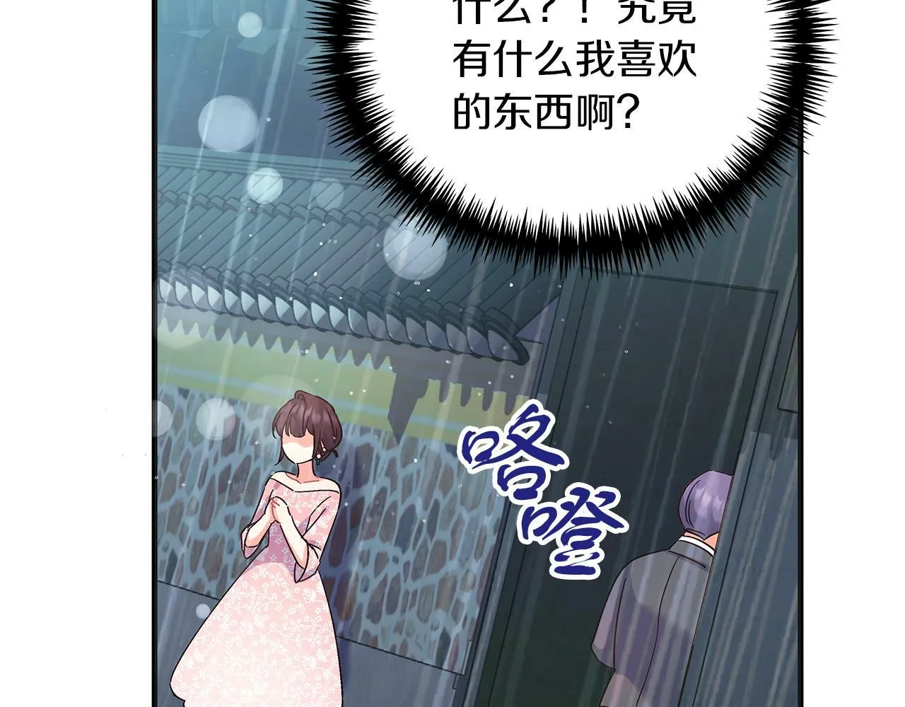 第46话 找回书本 第97页