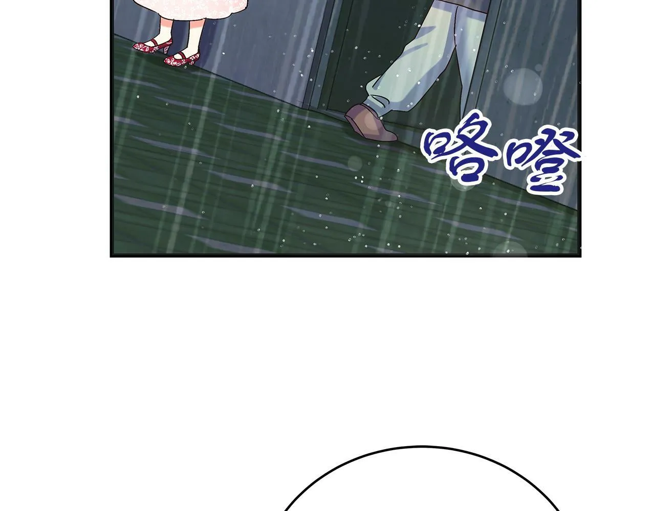 第46话 找回书本 第98页