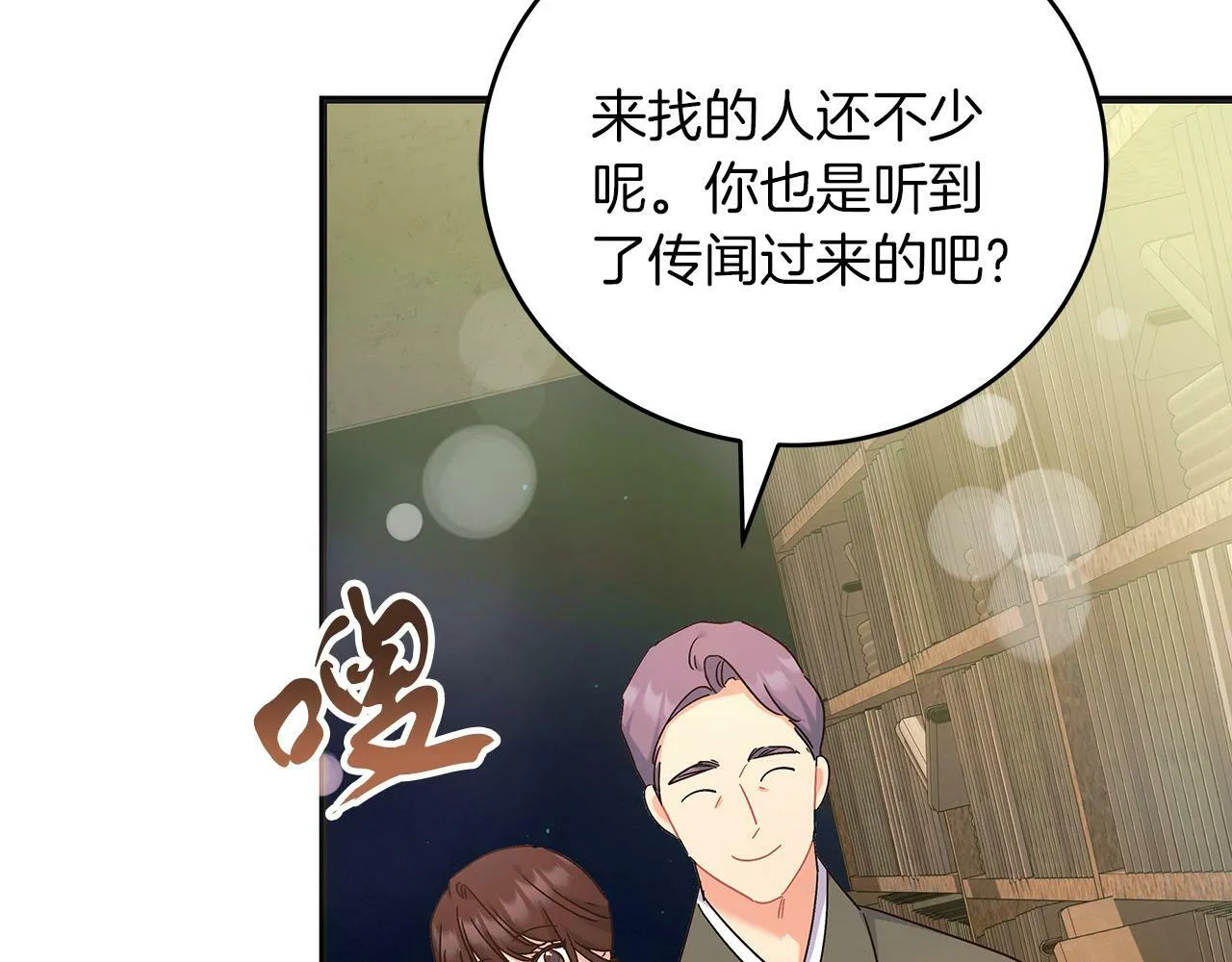 第46话 找回书本 第99页
