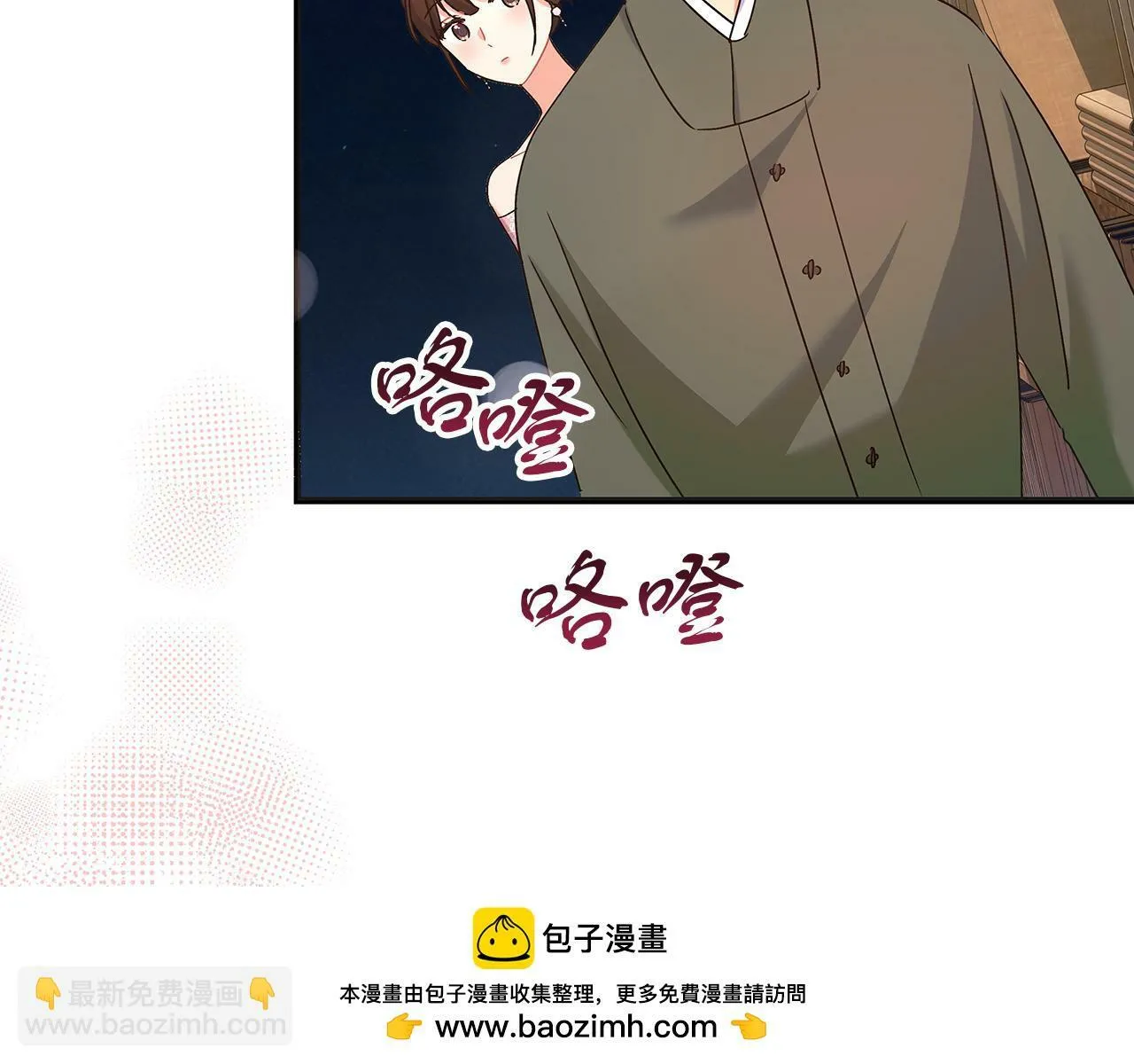 第46话 找回书本 第100页