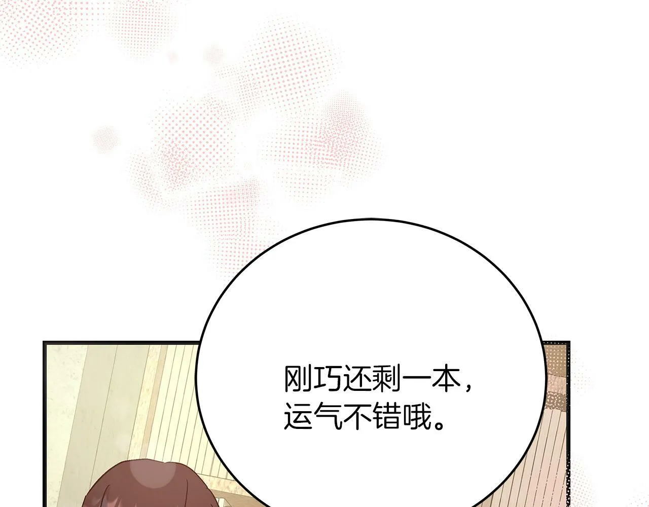 第46话 找回书本 第101页