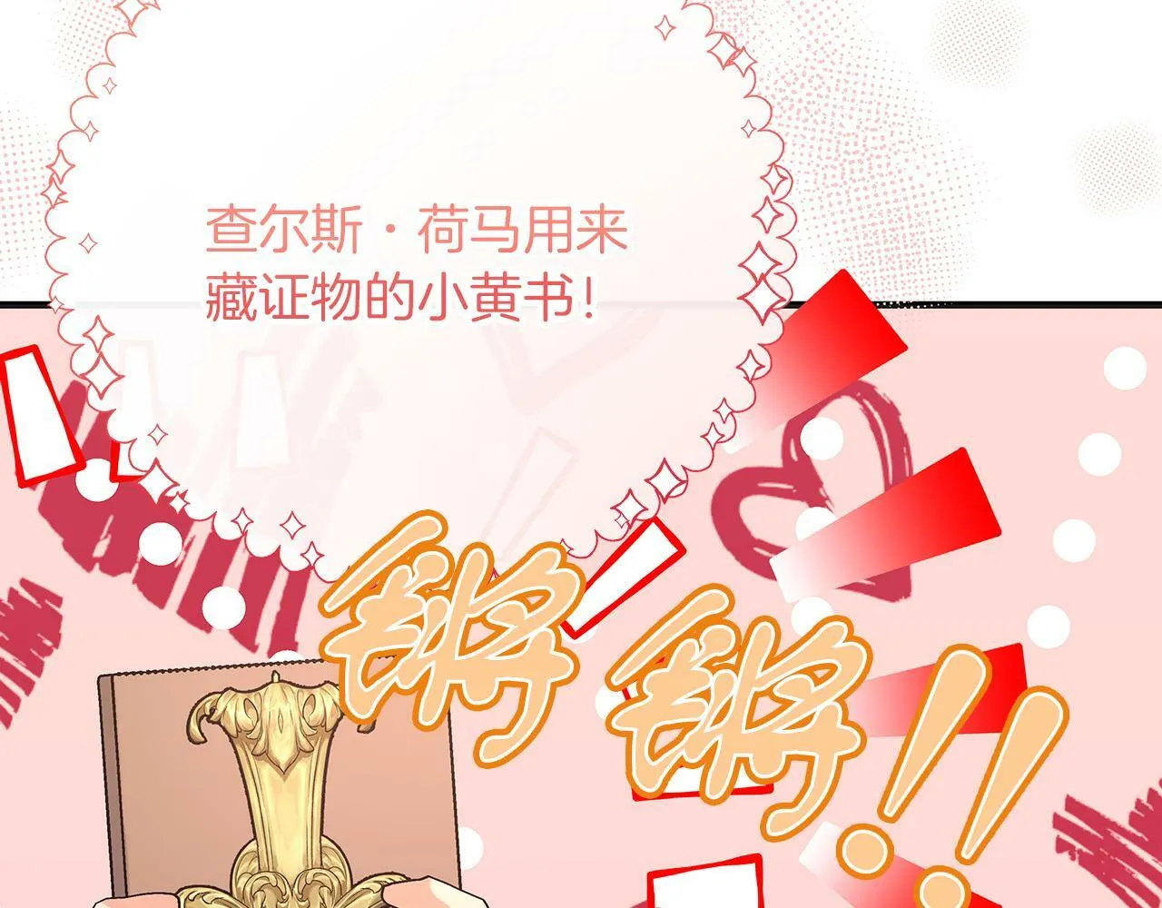 第46话 找回书本 第104页