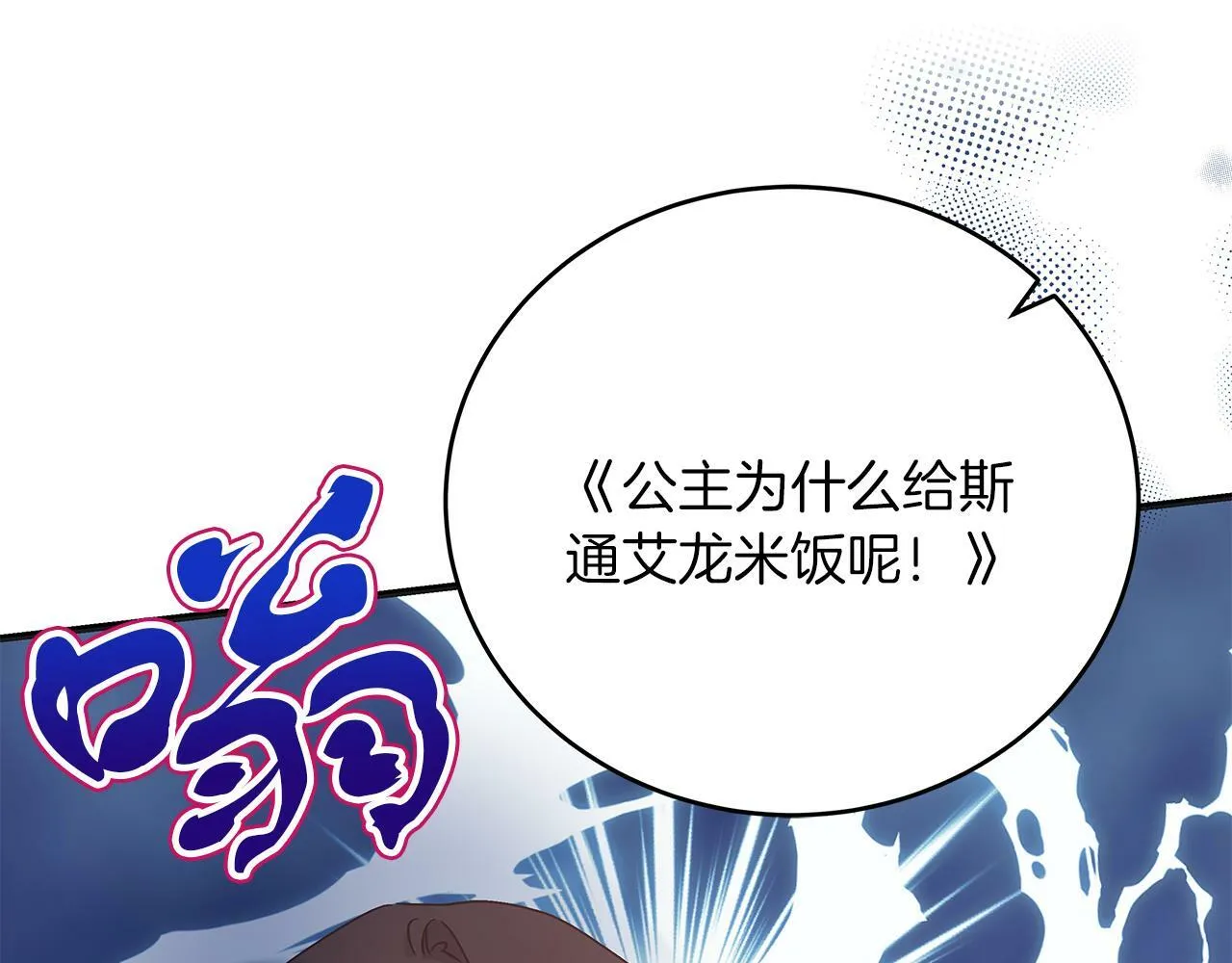 第46话 找回书本 第107页