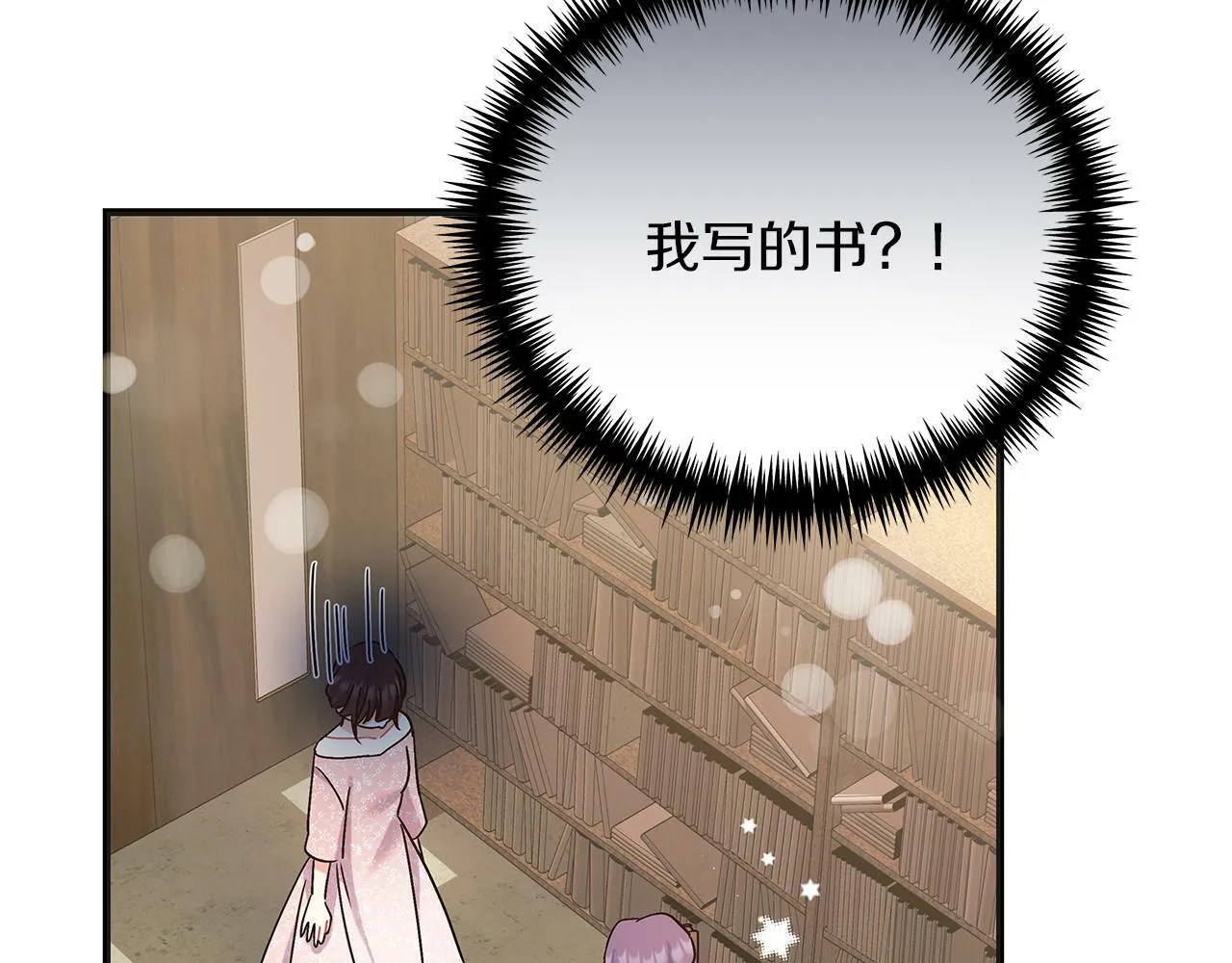 第46话 找回书本 第110页