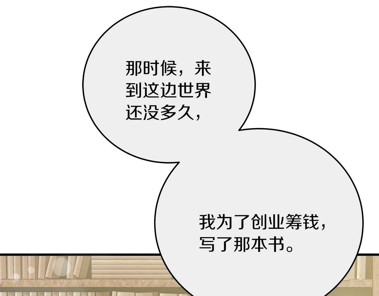 第46话 找回书本 第112页