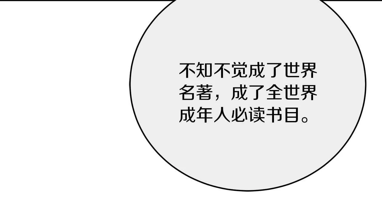第46话 找回书本 第114页