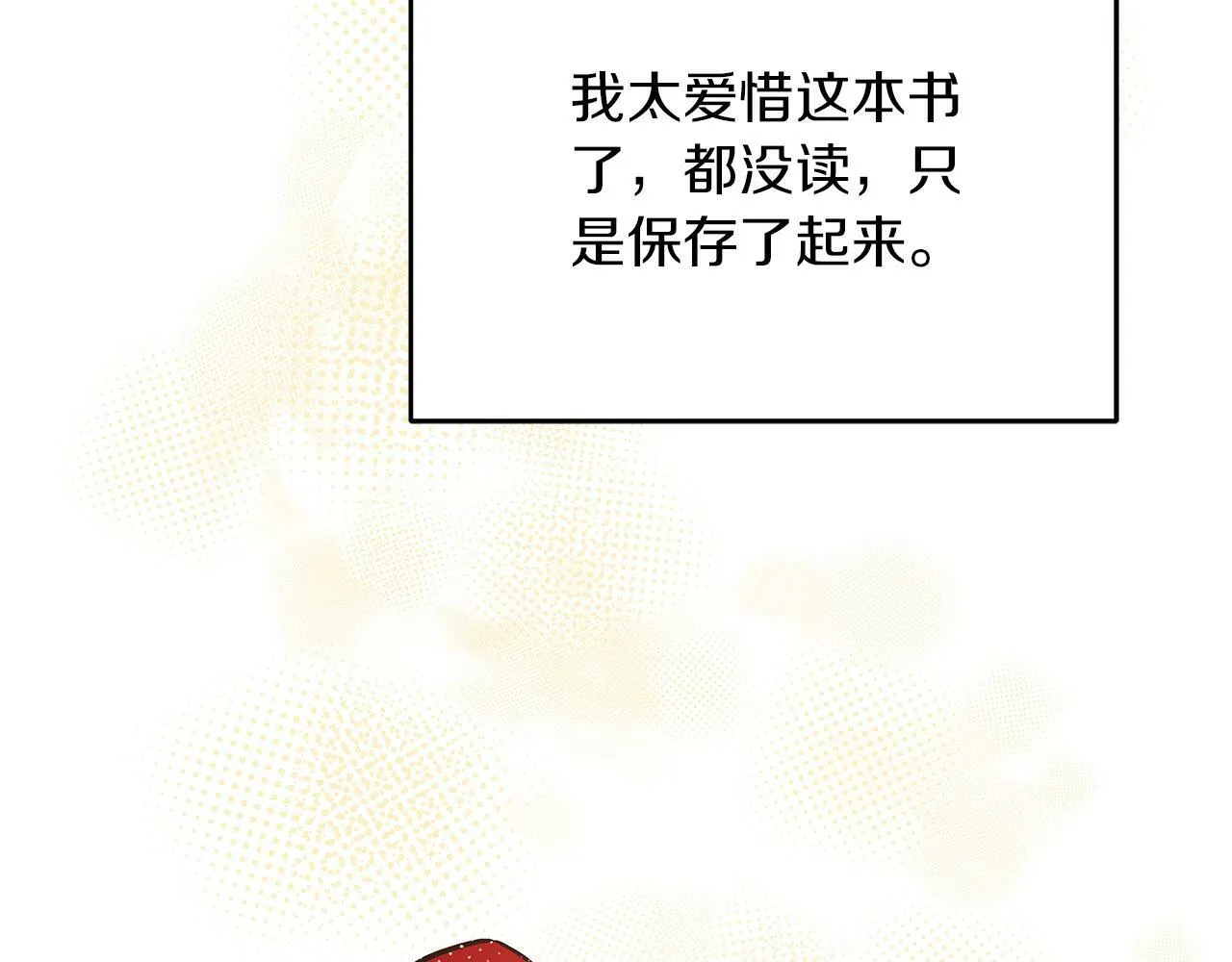 第46话 找回书本 第127页
