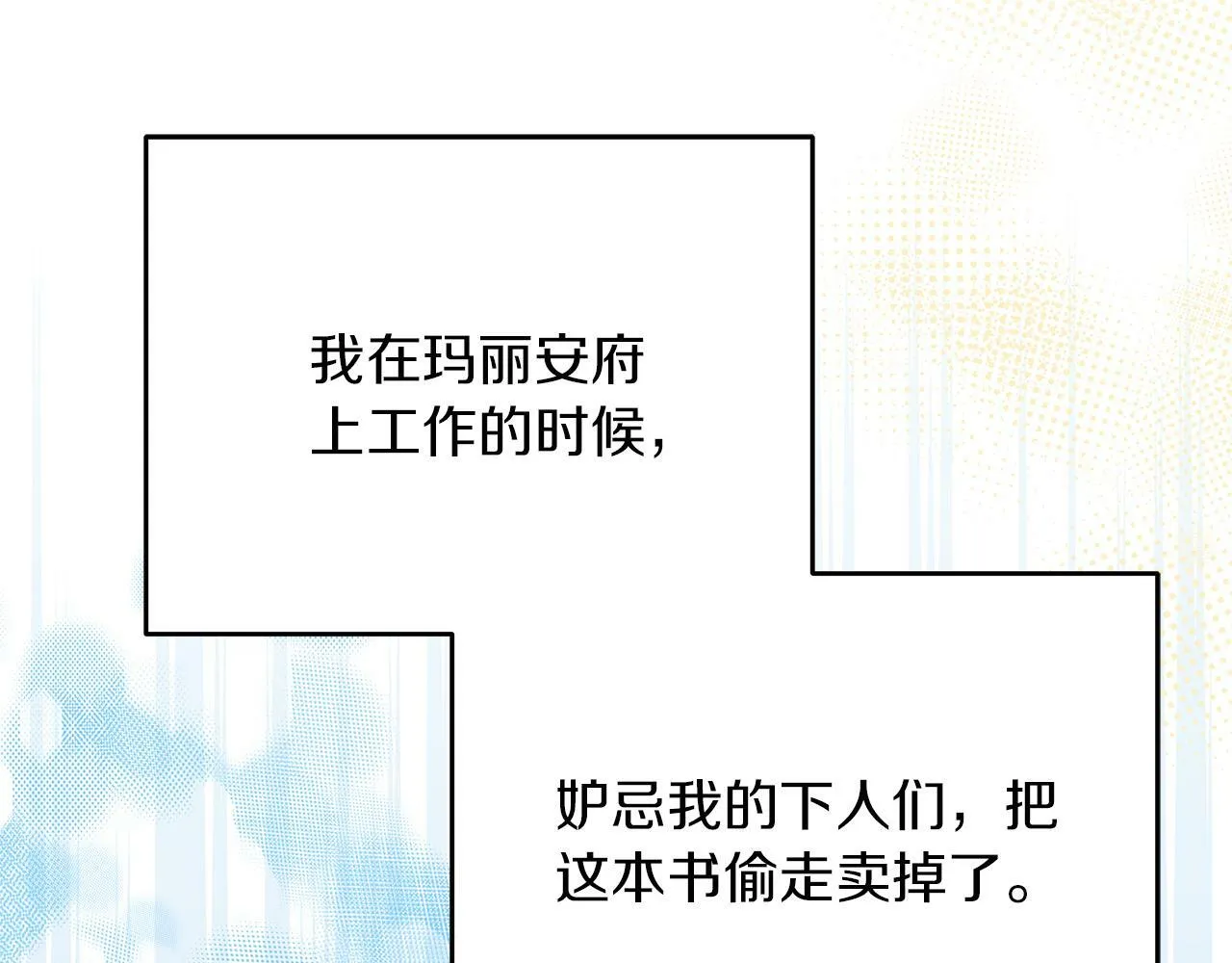 第46话 找回书本 第129页