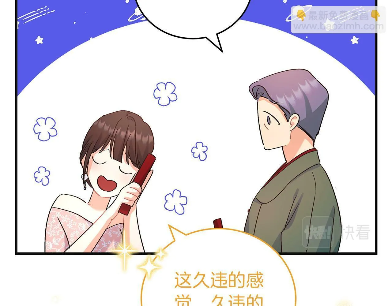 第46话 找回书本 第134页