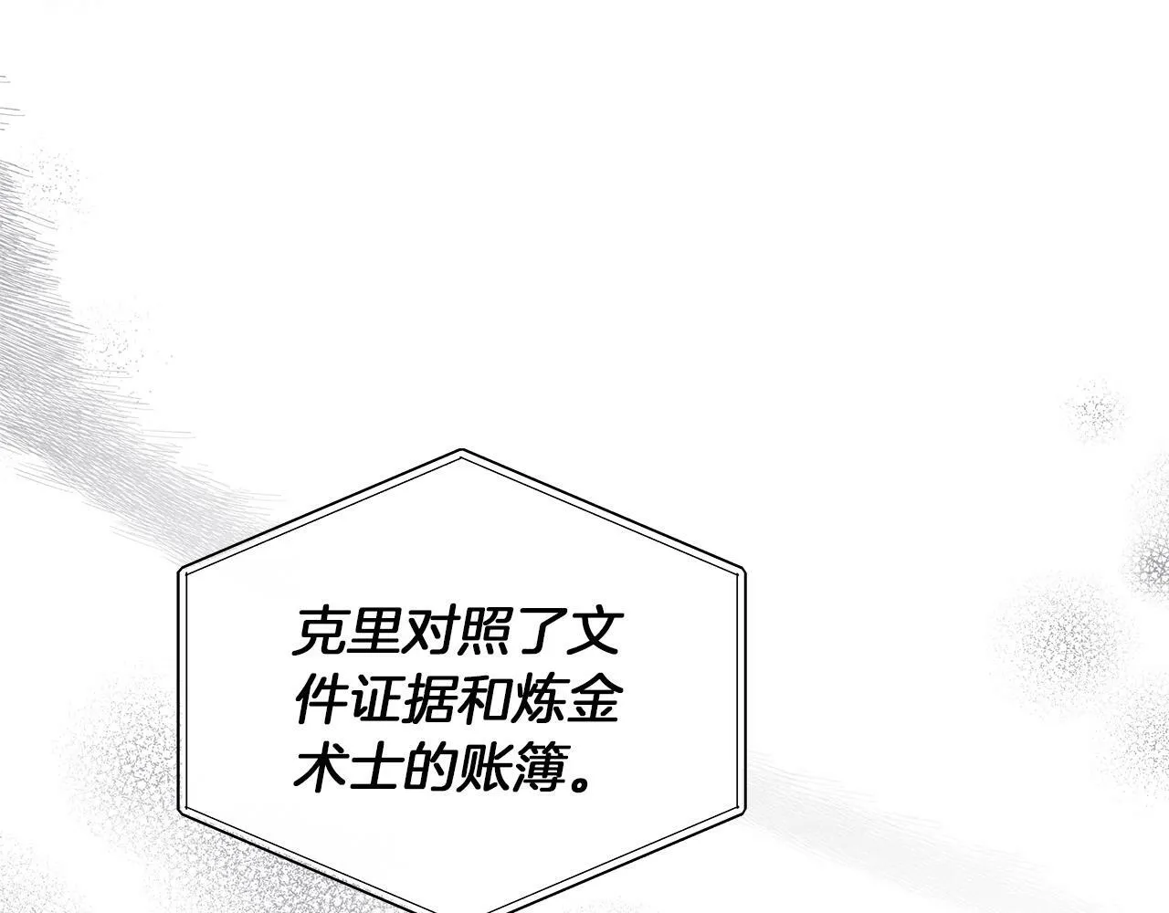 第46话 找回书本 第142页