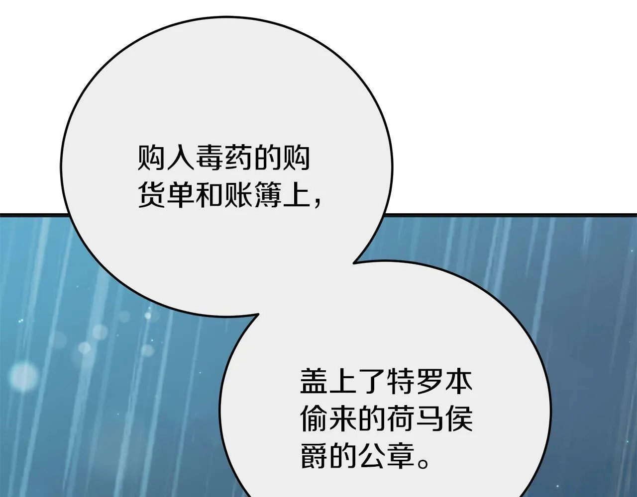 第46话 找回书本 第149页