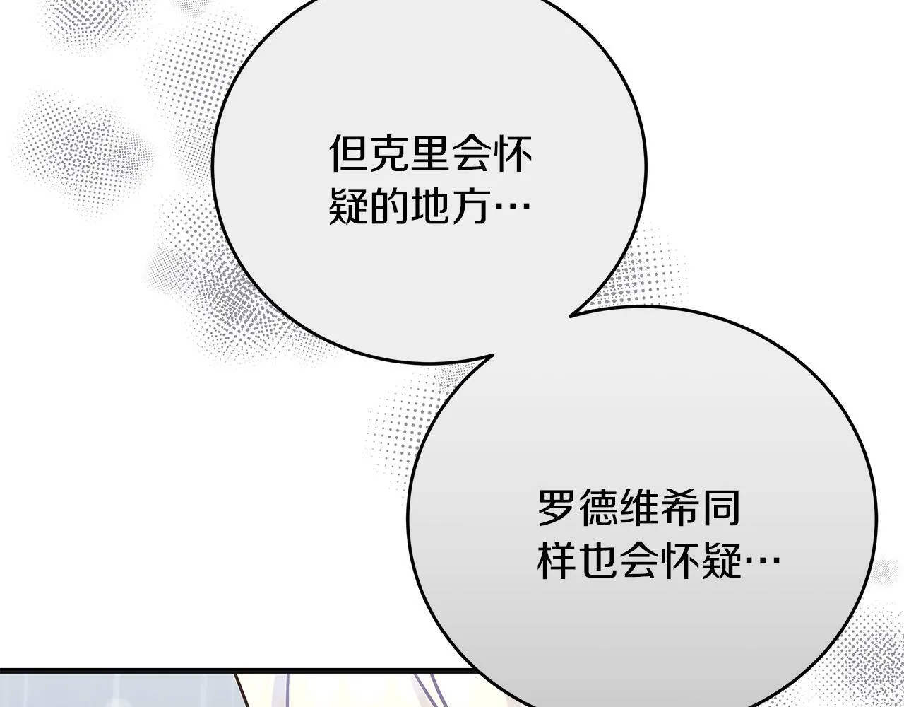 第46话 找回书本 第152页