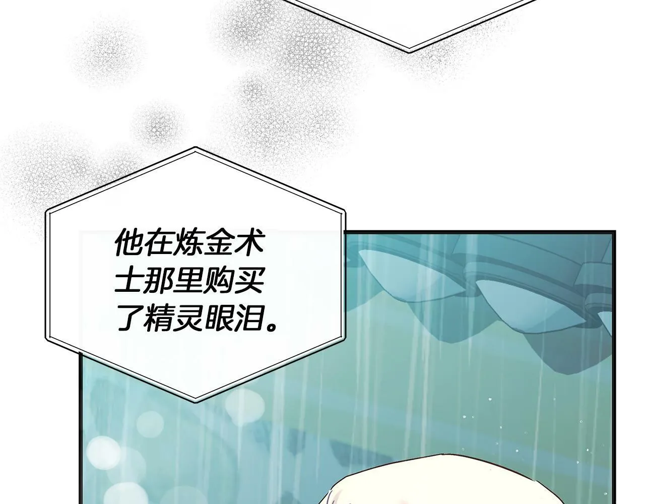 第46话 找回书本 第155页