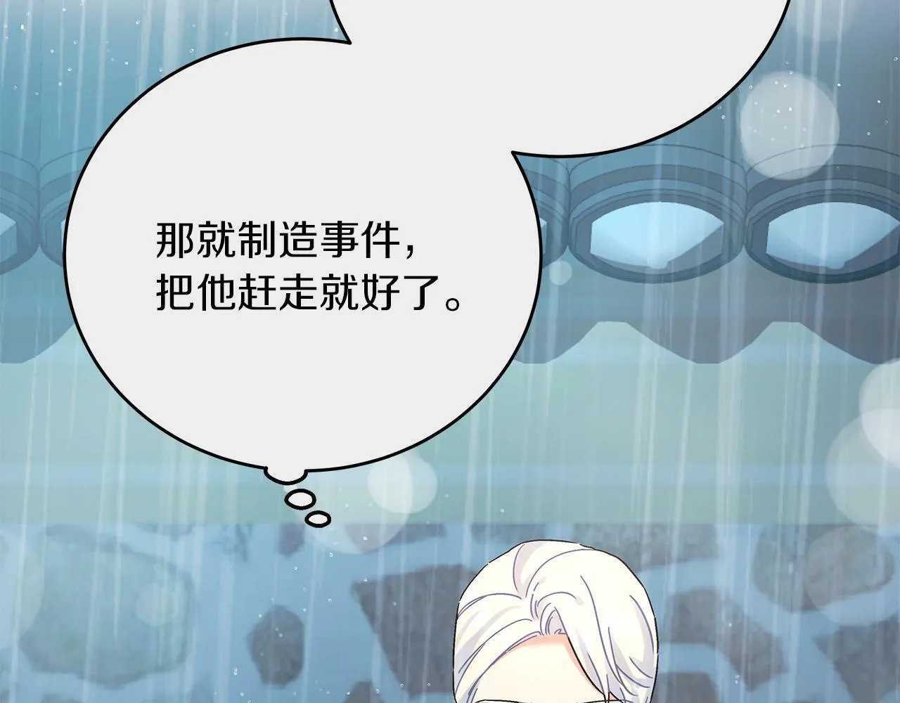 第46话 找回书本 第165页