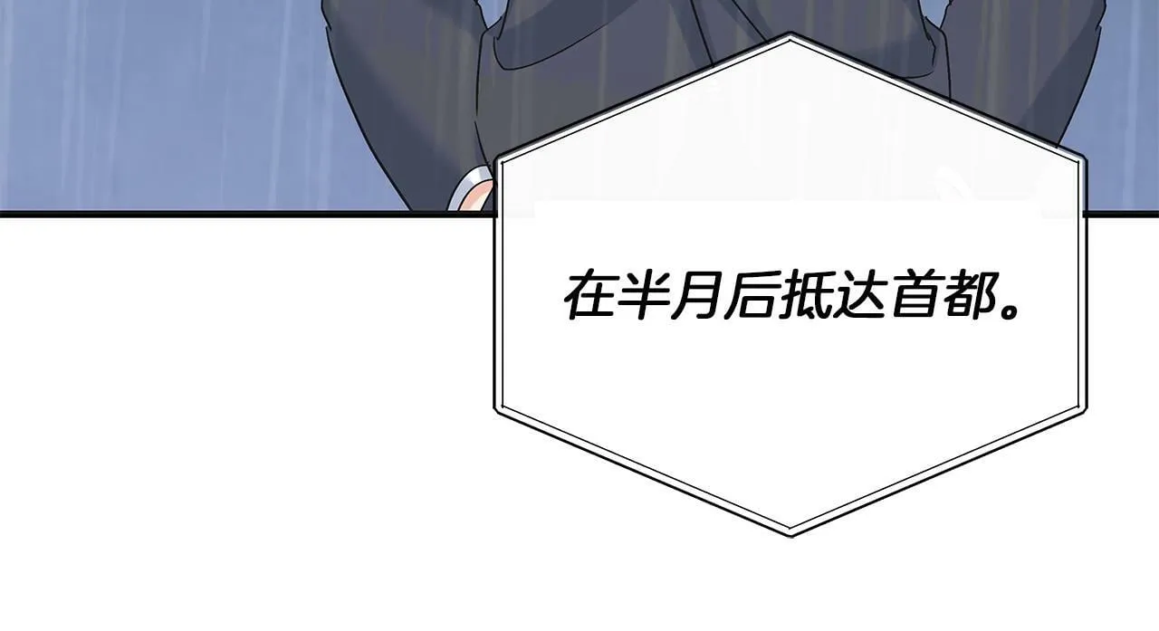 第46话 找回书本 第167页