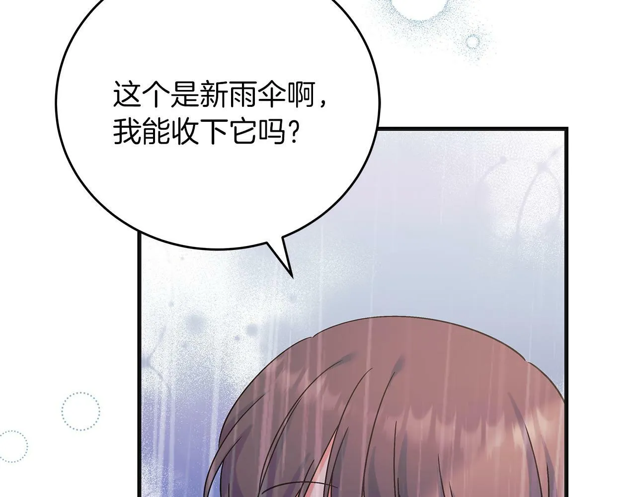 第46话 找回书本 第188页