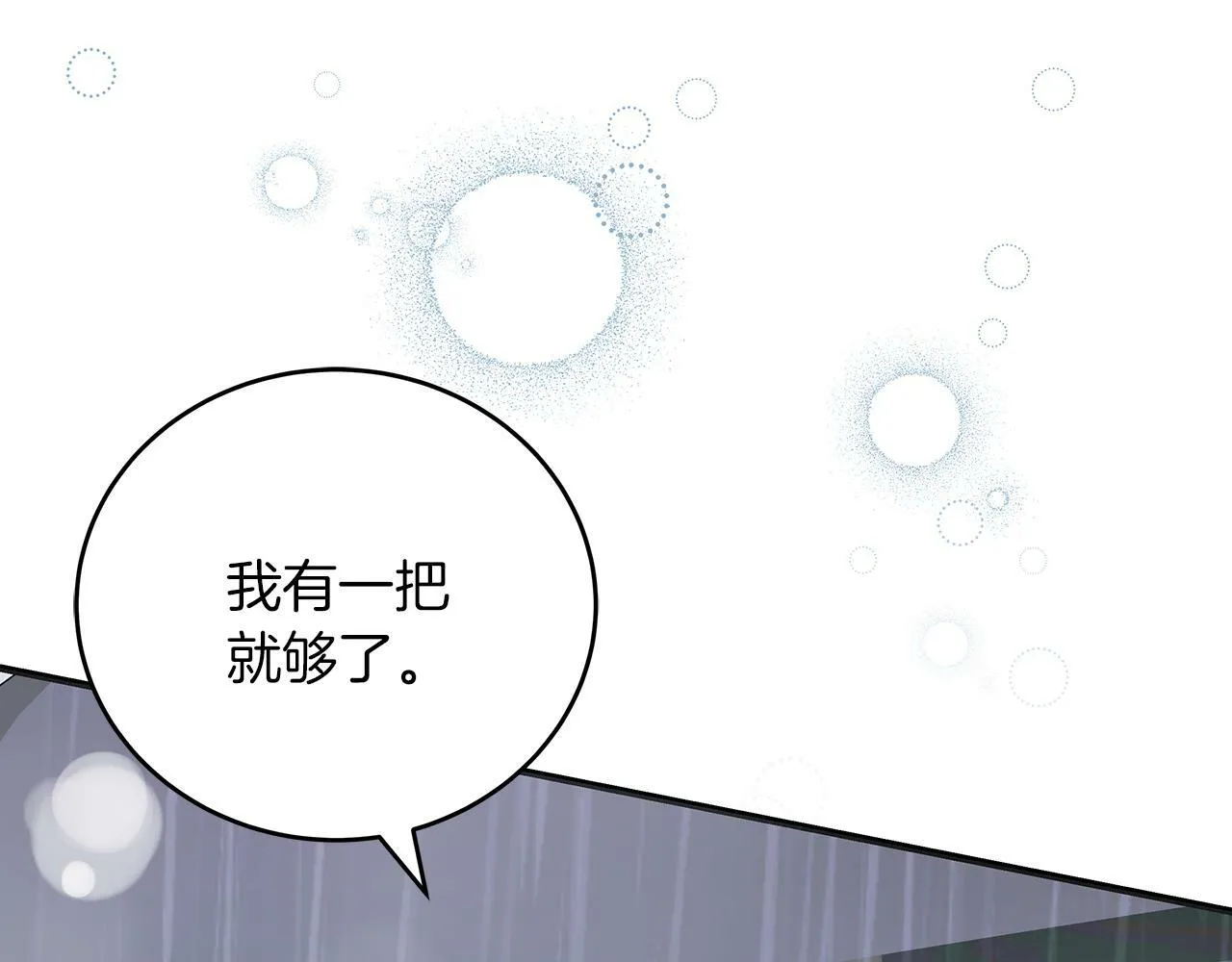 第46话 找回书本 第190页
