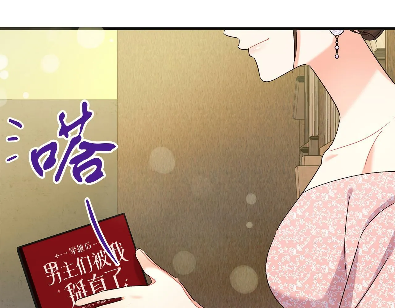 第46话 找回书本 第195页