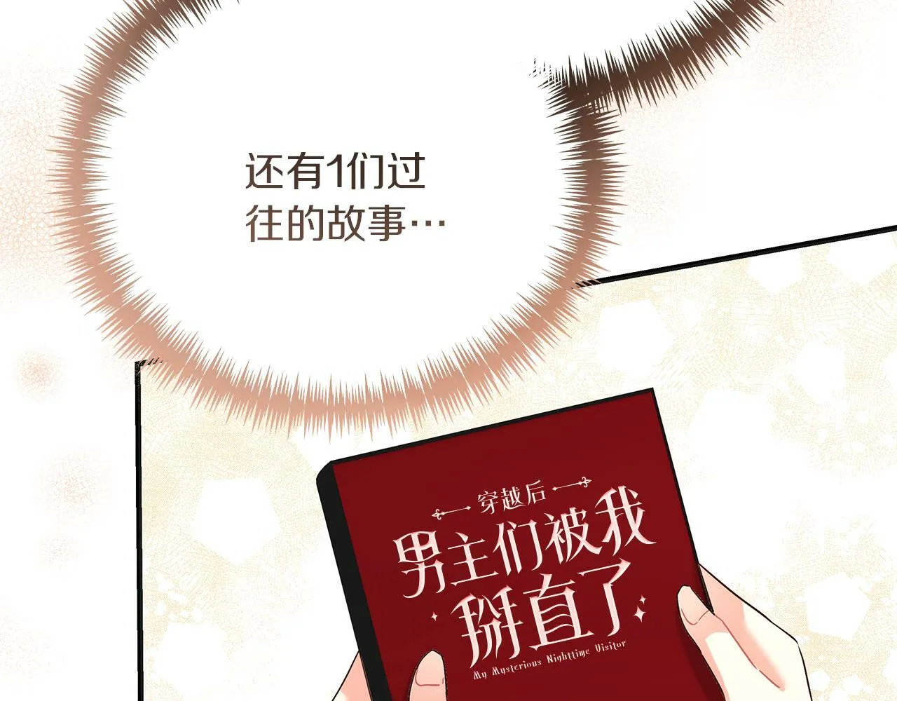 第46话 找回书本 第197页