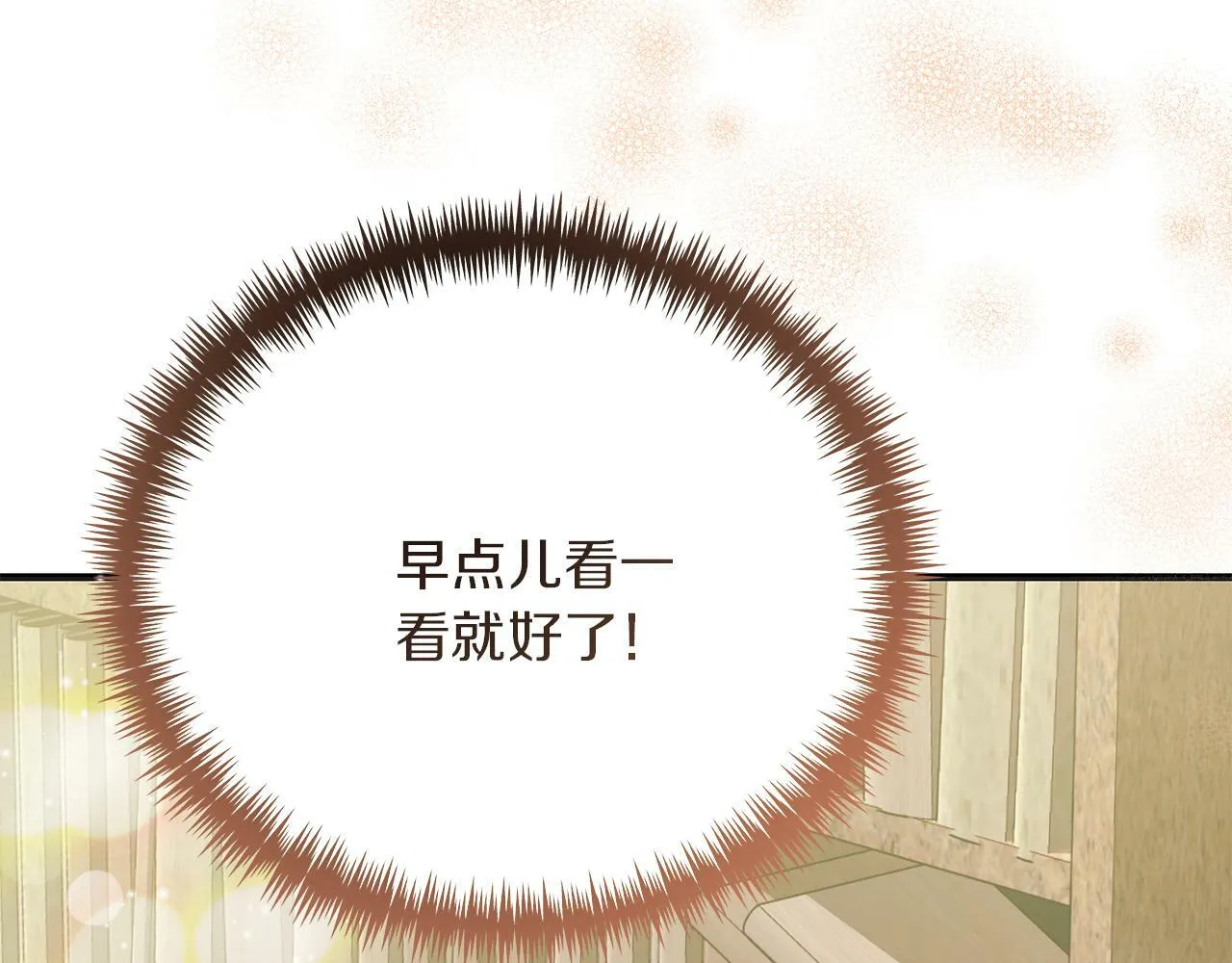 第46话 找回书本 第199页