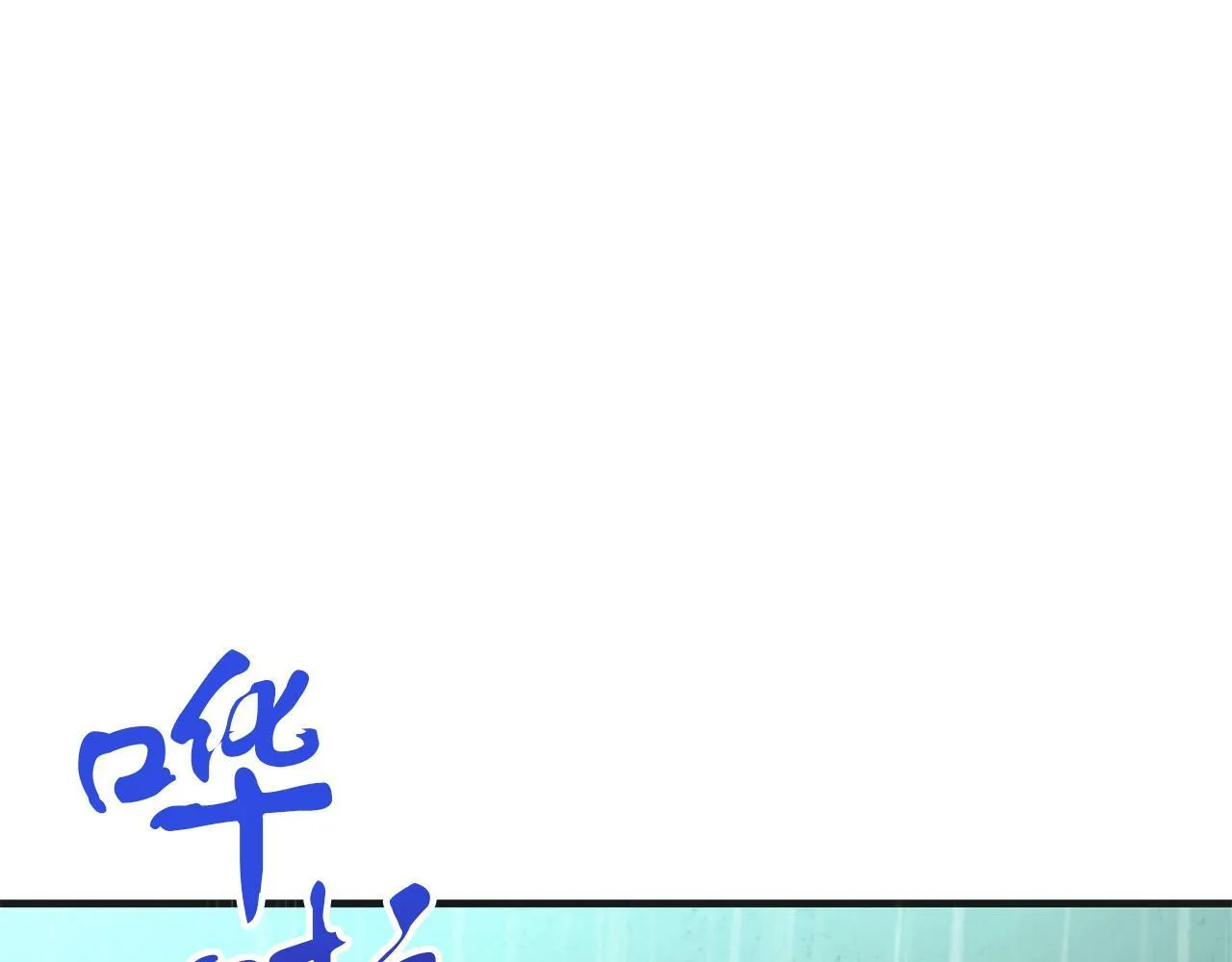 第47话 回忆初见 第6页