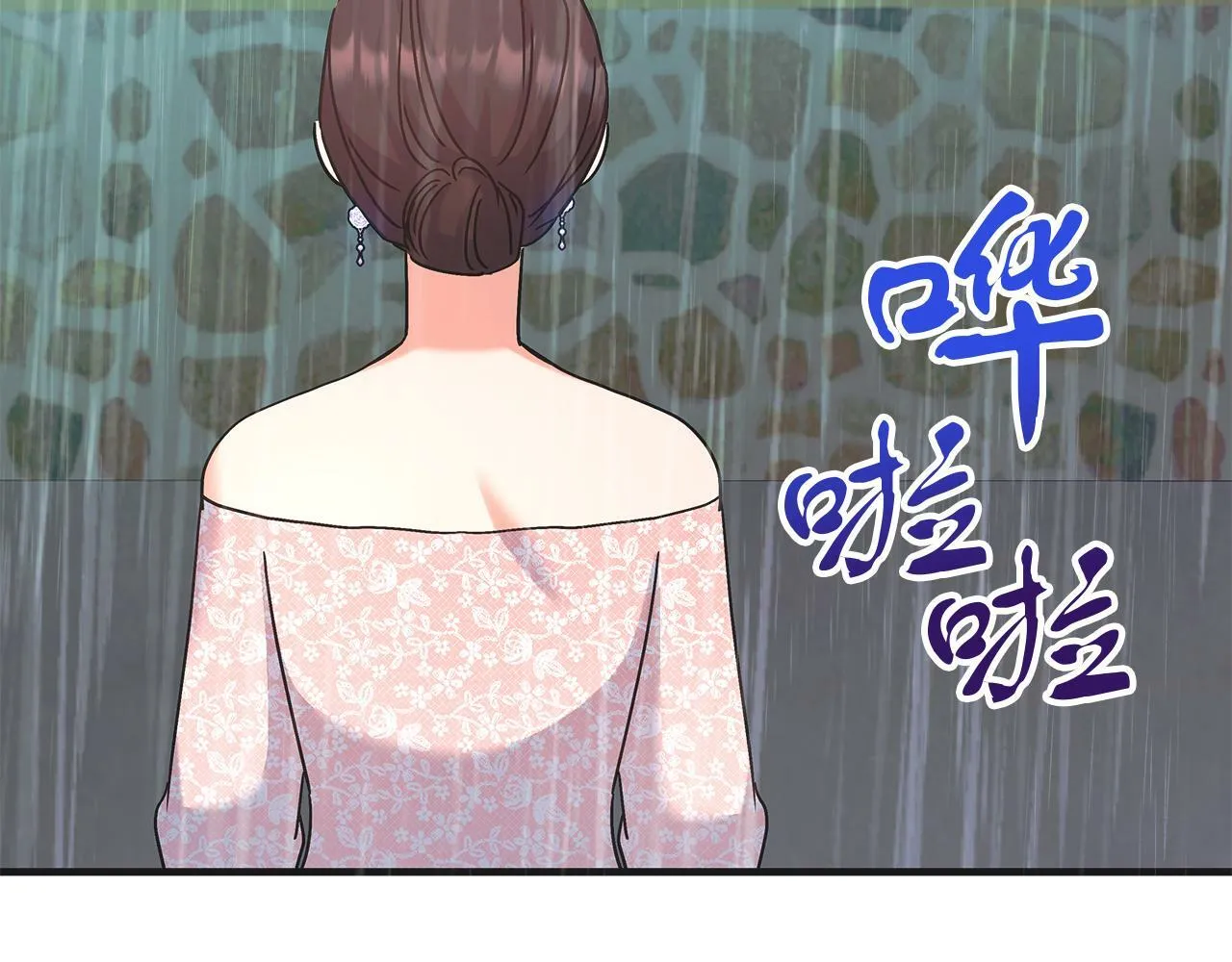 第47话 回忆初见 第8页
