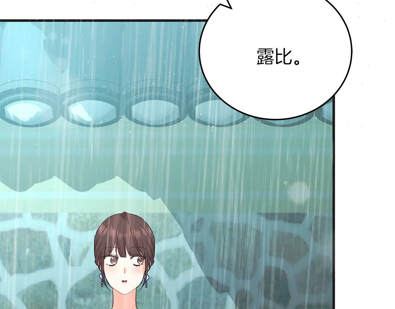 第47话 回忆初见 第10页