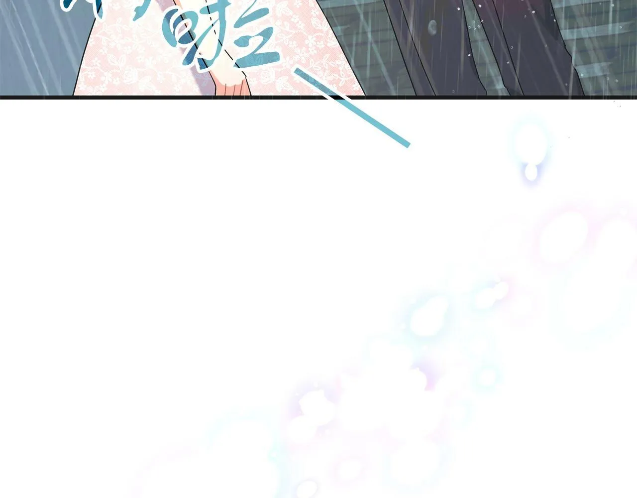 第47话 回忆初见 第15页